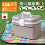 限定カラー クーラーボックス 小型 13L かわいい おしゃれ クーラーバッグ クーラーバスケット クーラーBOX キャンプ用品 フェス