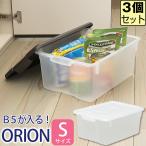 ( одного цвета 3 шт. комплект ) место хранения box крышка имеется Orion S морщина место хранения кейс для хранения простой модный стиль ящик для одежды ширина 24.5cm глубина 34cm высота 15.5cm