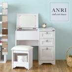 ANRI стол туалетный столик 80cm ширина ( производитель прямая поставка * оплата при получении не возможно )