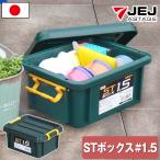  место хранения box кейс для хранения box ST box #1.5 пряжка имеется шкала . имеется в машине накладывающийся старт  King круг мытье инструмент уличный 