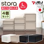 (同色4個セット)収納ボックス 収納�