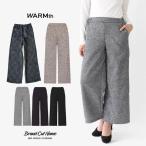 特別価格!!￥1799→￥1299　特別限定価格　Warmth 裏起毛イージーワイドパンツ　レディース　ボトムス　スウェット生地　送料無料