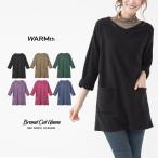 最終処分ワンコイン♪通常1399円→500円!WARMth フリースチュニック プルオーバー レディース 送料無料