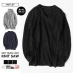 通常1590円→特価399円[ブランド混在アウトレット・返品不可]ソフトタッチライトニットソー レディース　メンズ　Uネック　Vネック　タートルネック