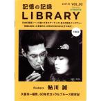  редкий * свободный бумага [ память. регистрация LIBRARY Vol.3 форель река .(si-na&roketsu| солнечный house )]2017 год 10 месяц выпуск | Япония создание музыки человек полосный . произведение 