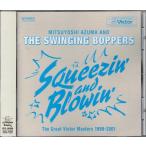 2002 год первый запись Jump & jive большой . произведение *.. свет хорошо &amp;The Swinging Bopperss wing серебристый bapa-z*CD[Squeezin' &amp; Blowin']