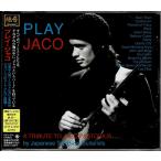 jako Pas Tria s Tribute . произведение Sakurai . Хара / saec . 2 / сейчас .kage low /.. один / Como bchikiichi low CD[PLAY JACO] Ono ../ Matsumoto ..