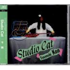  мир AOR пик * сейчас Gou CD[STUDIO CAT]2014li master высококачественный звук UHQ-CD с лентой .. Хара Mike Dunn название запись 