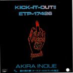  редкость мир моно light mellow шедевр Inoue . промо запись аналог 7 дюймовый [KICK IT OUT!!] гора дерево превосходящий Хара / сейчас Gou / холм ../John Giblin дырокол отверстие 