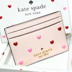 ショッピングケイトスペード 国内発送 ケイトスペード カードケース レディース KateSpade ハート スタッズ スモール スリム カード ホルダー ボックス入り KK200 XLC パウダードシュガー