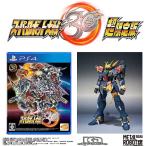 【PS4】スーパーロボット大戦30 超限定版 METAL ROBOT魂(Ka signature) SIDE OG ヒュッケバイン30 同梱 【早期購入特典】各種ミッションがダウンロードできる特