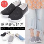 スニーカー レースデザイン 軽量 スリッポン スニーカー