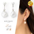 ピアスイヤリングお揃い淡水パール淡...