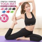 ヨガマット 10mm NBR ベルト ケース付き ピラティスマット トレーニングマット エクササイズマット ダイエット 送料無料