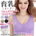 ショーツ おまけ ブラージャー ブラ ナイトブラ 人気 口コミ 40代 補正 バスト 効果 バシットアップ ナイトブラ