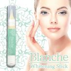 シミ消しレーザークリーム スキンケア 女性 レディース 30代 40代 50代 そばかす くすみ シミ 美白 美肌 ブランシェホワイトニングスティック