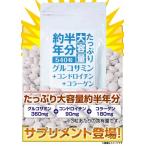 2個セット 口コミ 最強 女性 男性 効果 40代 50代 60代 ランキング 人気 約半年分たっぷり大容量 グルコサミン+コンドロイチン+コラーゲン 540粒