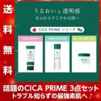 CICA 韓国コスメ 美容液 ジェル ゲル シカプライム CICA PRIME フェイスウォッシュ ＋ スキンローション ＋ オールインワンジェル 3点セット