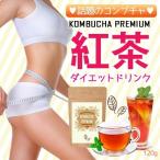 ダイエット ドリンク コンブチャクレンズ 紅茶 ティー 飲む ボディケア 痩せ 食品 サプリ 女性 男性 腸活革命 運動器具 コンブチャプレミアム