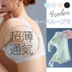 ブラジャー ノンワイヤー シームレスブラ サイズ ノンワイヤーブラ 40代 50代 夏用 涼しい服 レディース シースルー トップス シースルーブラ