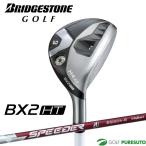  Bridgestone Golf BX2 HT HY служебная программа SPEEDER NX BS50h карбоновый вал 2025 год модели [BRIDGESTONE GOLF][ день основная спецификация Япония стандартный товар ]