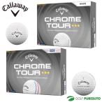 キャロウェイ CHROME TOUR  ゴルフボール 1ダース(12球入) 2026年モデル Callaway クローム ツアー トリプルダイヤモンド 爆買