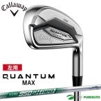 レフティー キャロウェイ QUANTUM MAX アイアン 単品