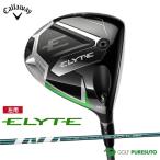 【レフティー(左用)】キャロウェイ ELYTE ドライバー VENTUS GREEN 50 for Callaway カーボンシャフト 2025年モデル