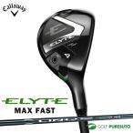  Callaway ELYTE MAX FAST служебная программа LIN-Q GREEN 40 for Callaway карбоновый вал 2025 год модели 