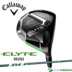 キャロウェイ ELYTE MINI ドライバー VENTUS GREEN 50 for Callaway カーボンシャフト 2025年モデル[日本仕様][Callaway][エリート][ミニドライバー]