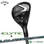 キャロウェイ ELYTE X ユーティリティ VENTUS GREEN 50/FUJIKURA MC 70 for Callaway カーボンシャフト 2025年モデル