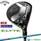 キャロウェイELYTEフェアウェイ...