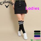 レディース キャロウェイ ストレッチツイルスカート C24128207 ゴルフウェア ボトムス 女性用 Callaway golf 春夏モデル 春夏ウェア 24SS