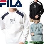 フィラ FILA 長袖 クルーネック Q-DRY ダンボールスウェット メンズ 444-301 2024年秋冬モデル 秋冬ウェア 444301 トレーナー
