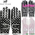 レディース ヒールクリーク ゴルフ ゴルフグローブ 両手用 003-98266 Heal Creek 秋冬モデル 秋冬ウェア 女性用 手袋