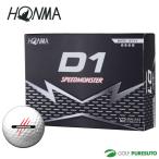 本間ゴルフ D1 スピードモンスター SPEED MONSTER ゴルフボール  2026年モデル 1ダース(12球入) HONMA GOLF BT2504 BTQ2504