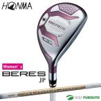  женский Honma Golf BERES JP комплектация служебная программа ARMRQ FLIGHT JP карбоновый вал 2026 год модели Япония ограниченная модель HONMA[#KS#]5 месяц 22 день продажа предположительно 