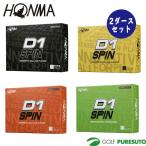本間ゴルフ HONMA D1 SPIN ゴルフボール 2ダースセット(24球入) BT2301 スピン系 ディスタンス系