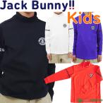 【キッズ】ジャックバニー 長袖 ハイネックシャツ 天竺 264-2266931 2022年秋冬モデル トップス 秋冬ウェア ゴルフウェア Jack Bunny!! ジャックバニー!!