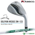 キャスコ ドルフィン ウェッジ DW-123 NS PRO 950GH neo （WEDGE）スチールシャフト装着 2023年モデル