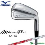 ショッピングミズノ ミズノ Mizuno Pro M-13 アイアン 6本セット(No.5〜9、PW) NS PRO MODUS3 TOUR110 スチールシャフト 2025年モデル[ミズノ プロ エム][アイアンセット]【■M■】