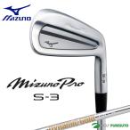  Mizuno Pro S-3 железный одиночный товар (No.4) Dynamic Gold 120 steel вал 2025 год модели [Mizuno Pro es солнечный ][ день основная спецификация Япония стандартный товар ][#M#]