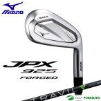 ミズノ JPX 925 FORGED アイアン 単品(No.5、GW) TRAVIL 85 カーボンシャフト 2024年モデル[mizuno golf ジェイピーエックス フォージド]【■M■】