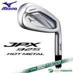 ミズノ JPX 925 HOT METAL アイアン 単品(No.5、GW、SW) N.S.PRO 950GH neo スチールシャフト 2024年モデル【■M■】