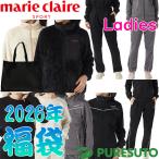 [ женский ] Мали * clair marie claire 2026 год новый год лотерейный мешок 5 позиций комплект 425-010-F 425010F marieclaire Marie Claire наслаждение пакет осень-зима одежда . покупка 