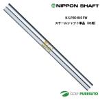  Nippon Shaft NS PRO 850FW Fairway Wood для steel вал одиночный товар #5 для 42 дюймовый [#OK#]
