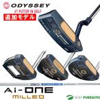 オデッセイ Ai-ONE MILLED パター STROKE LAB 90 スチールシャフト装着 2024年追加モデル
