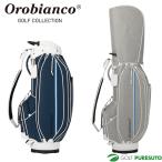 オロビアンコ ゴルフ 9.0型 キャディバッグ カートタイプ OG-CB26 83481 ネームプレート刻印無料！ 2026年モデル Orobianco GOLF 爆買