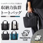 [ ограниченное количество! брелок для ключа имеется ]PAGURISUTA CLUB 2WAY большая сумка 43239 сумка на плечо маленький размер легкий модный casual простой горизонтальный [pa Gris Starcraft b]
