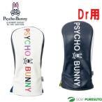 サイコバニー ゴルフ PU ドライバー ヘッドカバー PBMG4FH1 Dr用 ヘッドカバー 2024年秋冬モデル PsychoBunny GOLF